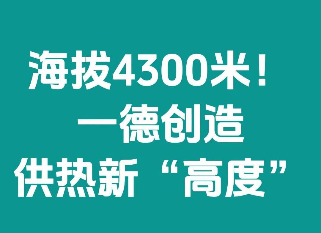 高海拔普蘭機場